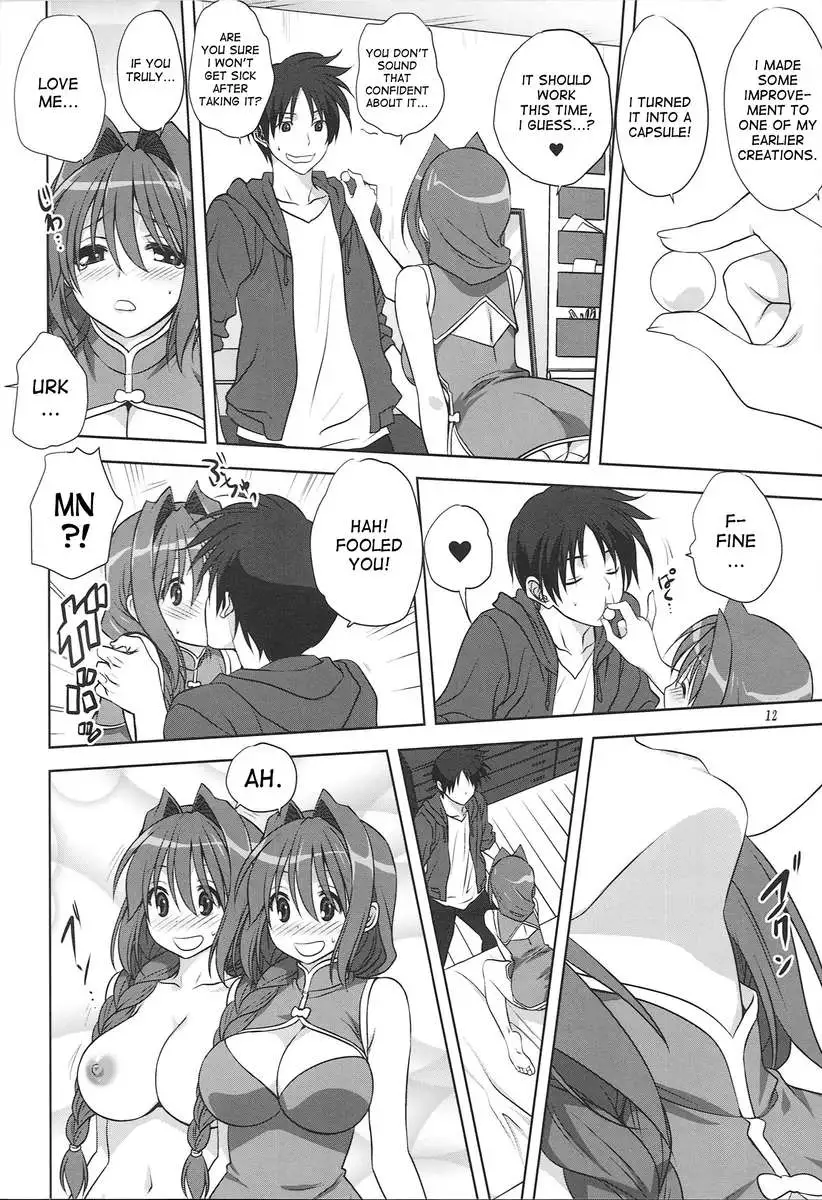 Akiko-san to Issho 15