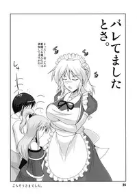 [Kitagawajima (Yohinori)] Okusama wa Makaishin na Kanojo (Touhou Project) [Digital]