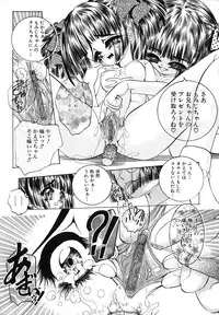 [Chiebii Gyangu] Kira Shoujo