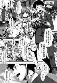 COMIC Masyo 2016-12