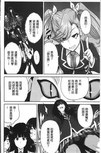 [Okumori Boy] Oretoku Shuugaku Ryokou 2 [Chinese]