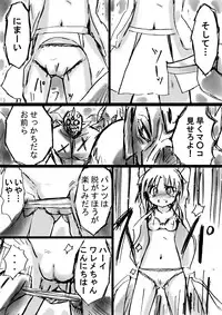 [Dende] Fushigi Sekai -Mystery World- Nonona 9 ~Hishuu Naru Akki no Fukushuu~