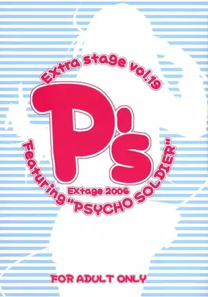 P's Extra Stage Vol.19