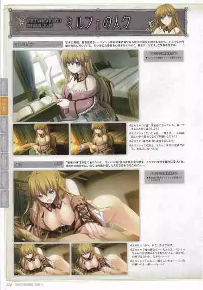 [Eushully] Tenbin no La DEA. ~Ikusa Megami MEMORIA~ Perfect Guidebook