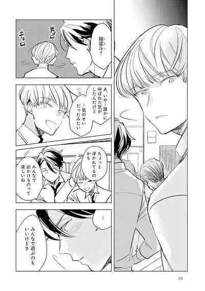 Strawberry na Days 2