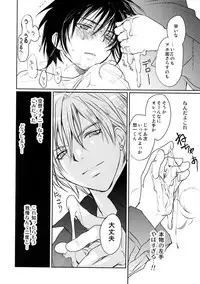 [CROCODILE-Ave. (Gangstar Yoshio)] MegaGra Hiyoko Ushi (Gravitation)