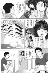 COMIC Shitsurakuten Vol.06 2011-12