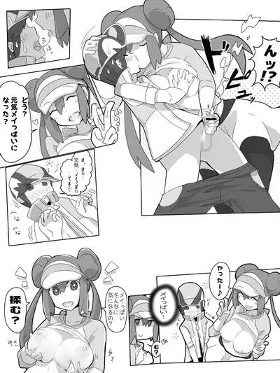 Genki!!!! Meippai Manga