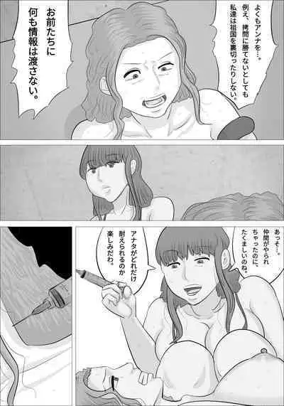 otokotai ka sare, onanī ni hamatteshimau onnatachi