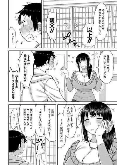 COMIC Shingeki 2023-09