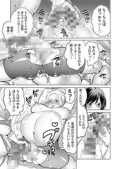 [Inochi Wazuka] Futanari Onee-chan wa Bokura no Omocha - FUTANARI SISTER IS OUR TOYS [Digital]