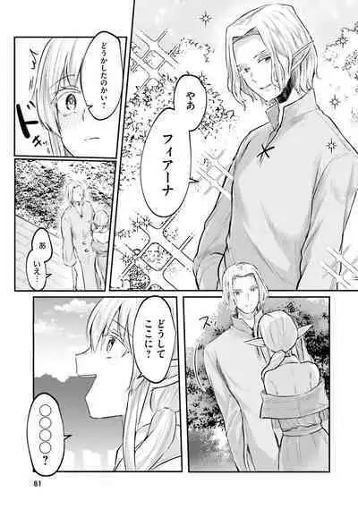 Inbi na Doukutsu no Sono Oku de 2