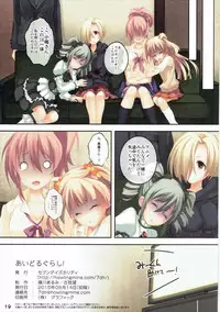 (C88) [Seven Days Holiday (Shinokawa Arumi, Koga Nozomu)] Idol Gurashi! (THE IDOLM@STER CINDERELLA GIRLS)