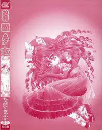 [Chiebii Gyangu] Kira Shoujo