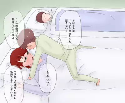 [Donshoku EchiEchi Dragon (Ushiking)] Mama ga Itoko ni Hamehame Sareru Hanashi