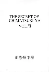 (C46) [Chimatsuriya Honpo (Honda Yoshie)] THE SECRET OF Chimatsuriya Vol. 8 (Ah! My Goddess)