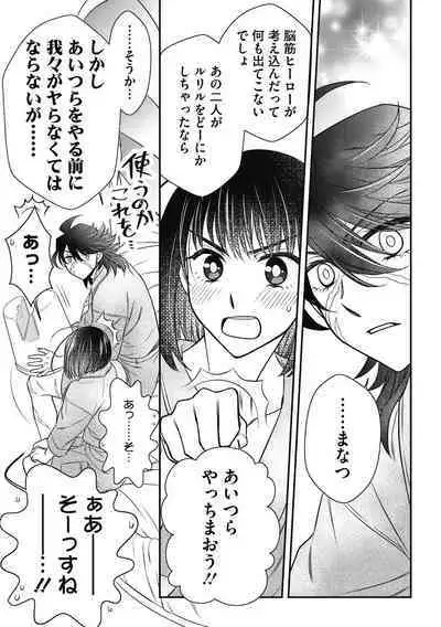 COMIC Megastore DEEP Vol. 38