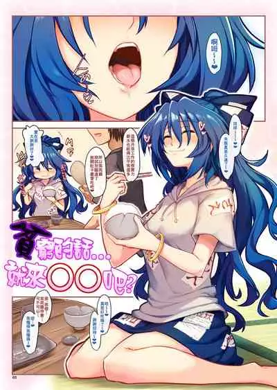Hinsureba... 〇〇 suru?