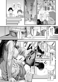 COMIC Shitsurakuten 2017-09 [Digital]