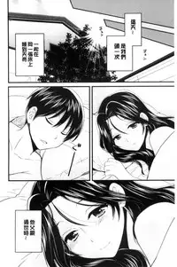 [Pon Takahanada] Okonomi no Mama! [Chinese]