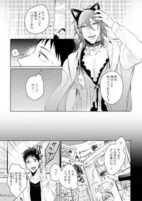 [Hareya Umako] Nyaa to Nakukara Aishiteyo