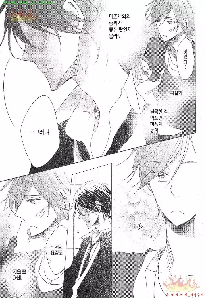 Danshi Koukouseiteki Kazoku Keikaku! | 남고생의 가족계획!