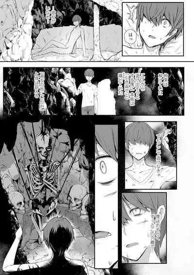 Iikedo Naisyone - Okay, but it's a secret