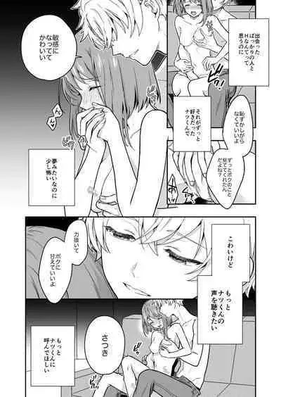 Virtual na Oshi to Real de Tsunagaru Koi nante