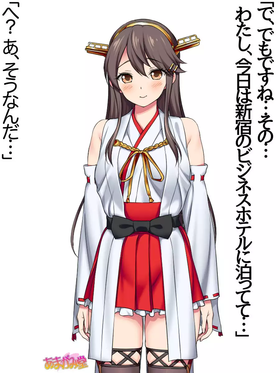 Ore wa Haruna ni Sakaraenai Ch. 0-8.7