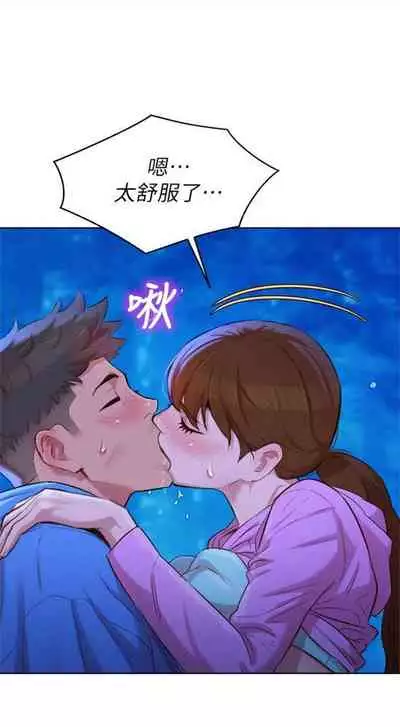 [週日] [犬子 & 經文旗] 漂亮幹姐姐 1-105 官方中文（連載中）