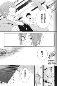 (Renai Jaws 3) [kuromorry (morry)] Nobody Knows Everybody Knows (Free!) [Chinese]