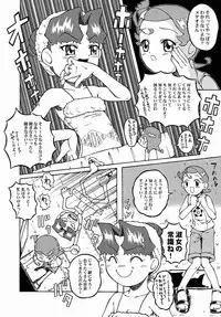 (SC16) [Urakata Honpo (Sink)] Urabambi Vol. 13 - Yume no Fuusen (Cosmic Baton Girl Comet-san)