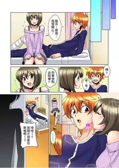 [Mima] Kon Nani Bikubiku Shiteru no ni… Shi nai no? - Ofuro de! Heya de! Living demo!? Aniki no Yome ni Iji rarete…- | 明明你的弟弟挺成這樣….還不上嗎？～在浴室！在房間！在客廳也是!?被老哥的妻子不斷地玩弄… Ch.1-12 [Chinese]