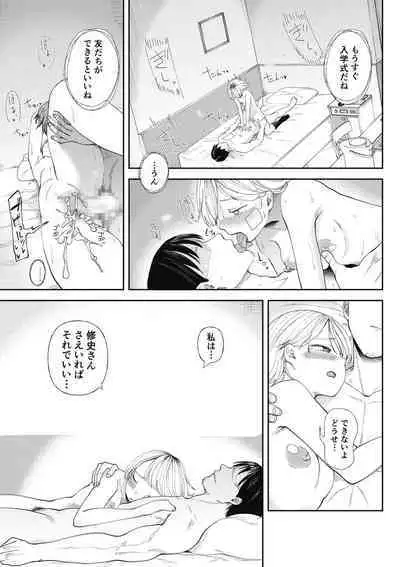 [Doemutan] Kuzu Otoko ni Otosareta Shojo Musume ~ Wakaranai Mama Kaihatsu Sarete Saigo wa Kan Ochi e [Digital]