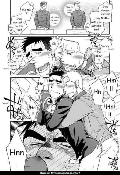 Otonari Monmon
