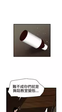 Desire King 欲求王 Ch.41-46 [Chinese]