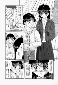 [Narusawa Aya] Kare no Himitsu Watashi no Himitsu