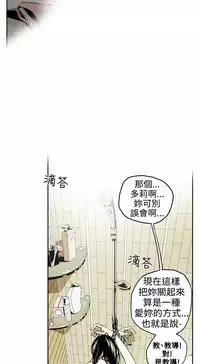 Honey trap 甜蜜陷阱 ch.1-7 [Chinese]