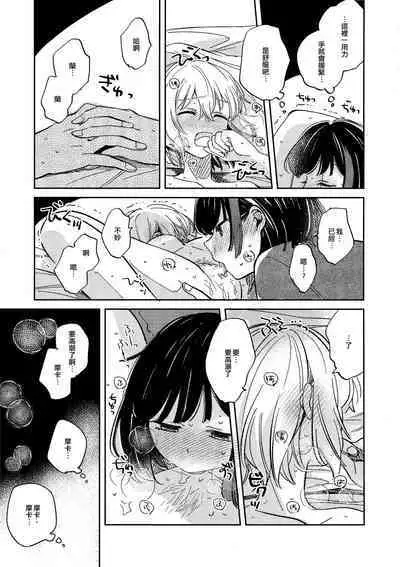 (CIRCLE Space Meeting 1st) [Zawameki Jambo (Zawameki)] Nidome no Retsujou | 第二次的情慾 (BanG Dream!) [Chinese] [EZR個人漢化]