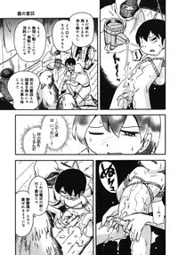 [Hoshino Fuuta] Kiri no Douwa