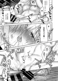 [AquaDrop (Mikami Mika)] Anetoritorare [Chinese] [空気系☆漢化] [Digital]