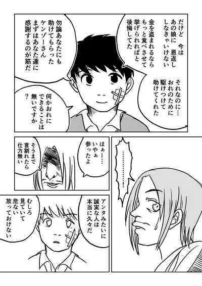 Dekashiri Dwarf Musume wa Yoku Tabe Yoku Dasu no de Bouken Shoshinsha ni wa Osusume Shinai