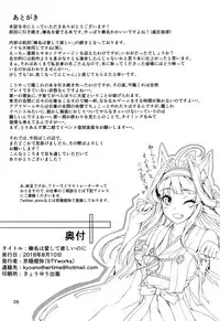 (C94) [STYworks (Kyougoku Touya)] Haruna wa Aishite Hoshii no ni (Kantai Collection -KanColle-) [Chinese] [脸肿汉化组]