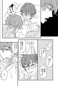 (SUPERbrilliantdays25) [Iolani (Matsushima)] Ore wa Chittomo Waruku Arimasen (Ensemble Stars)