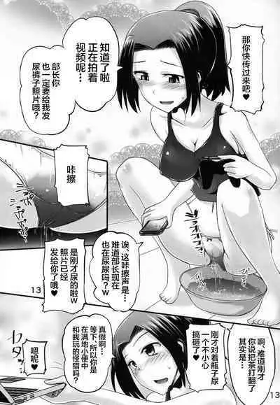 Suzu no Shitatari 21