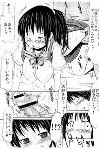 [Shinichi] Tsuri Suka Shoujo to Sex Suru Houhou