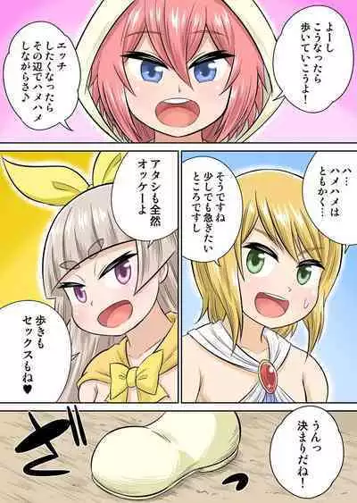 Isekai Chijo wa Ecchi de tatakau 1~20