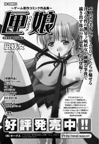 [Anthology] Mesu Kyoushi -Injoku no Kyoushitsu-