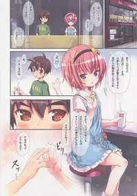 (C88) [Little Hamlet (Kiira)] Komeiji Satori no Elevator wa Toilet ja arimasen (Touhou Project)