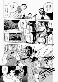 [Tomozawa Shou] Mitsuiro Enikki